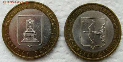2, 5, 10 руб., БИМ ХМАО и пр. 2000-2024 (35 монет). До 24.06 - 3.JPG