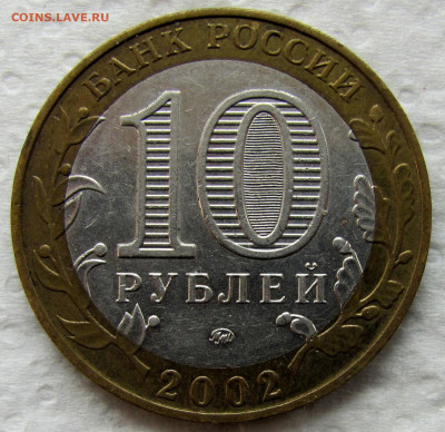 2, 5, 10 руб., БИМ ХМАО и пр. 2000-2024 (35 монет). До 24.06 - 2.JPG