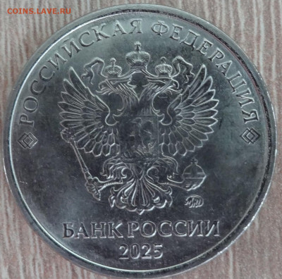 Монеты 2025 года (треп) - DSC02338.JPG