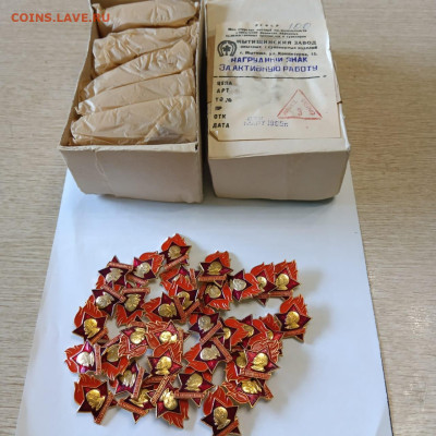 Пионер За Активную работу,с хранения! по фиксу, есть 2000шт - dd2ce9bd-e1dc-4ef2-8fb4-d499e9f0b207