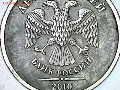 10 рублей, 2010  (спмд). Знак монетного двора. - 10 аверс м1.JPG