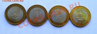Продам Юбилейные 10-ки (оборот) - SAM_8193.JPG