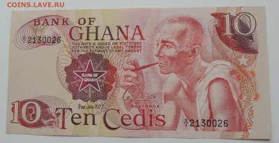 Гана 10 седи 1977 до 22.06.2025 - Гана 10 седи 1977.JPG