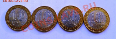 Продам Юбилейные 10-ки (оборот) - SAM_8196.JPG