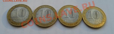 Продам Юбилейные 10-ки (оборот) - SAM_8197.JPG