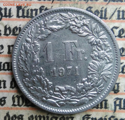 Швейцария 1 франк 1971 года года до 24.06.2025 - IMG_20250618_205556