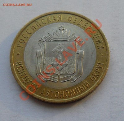 Продам Юбилейные 10-ки (оборот) - SAM_8200.JPG