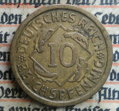 Германия 10 пфеннигов 1931 года до 24.06.2025 - IMG_20250618_194226