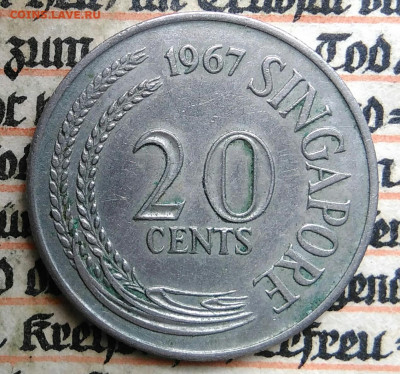 Сингапур 20 центов 1967 года до 24.06.2025 - IMG_20250618_200838