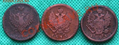 2 коп.(3шт.)1810;1815;1821гг  до 16.02.2012г  22:00 МСК - IMG_4481
