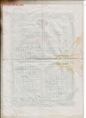 Свидетельство коррекционной школы 199 до 25.06.25 г. в 23.00 - 001