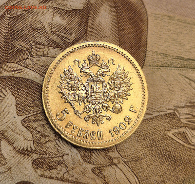 5 ₽ 1902г. АР  На оценку. - 20250618_232716