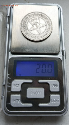 1 рубль 1921 г до 22.06 - 1750310326323