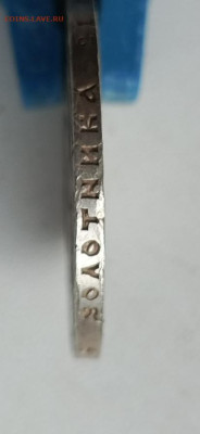 1 рубль 1921 г до 22.06 - 1750310351058