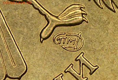 10 рублей, 2010  (спмд). Знак монетного двора. - Снимок с сайта.PNG