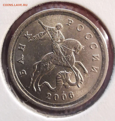 1 копейка 2006 СП поворот под 180 градусов на оценку - 1