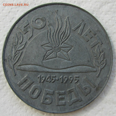 Медаль "50 лет Победы, г. Мценск", 1995. С 1 рубля! До 24.06 - 1.JPG