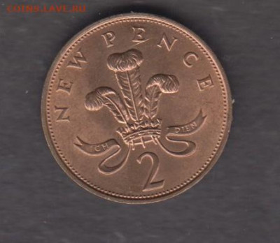 Великобритания 1971 2 пенса в блеске до 24 06 - 102а