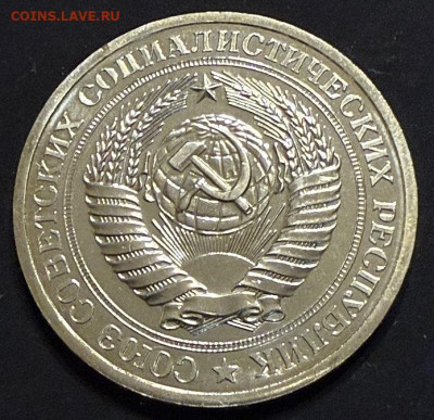 1 Рубль 1979 bUNC, годовой - IMG_5915