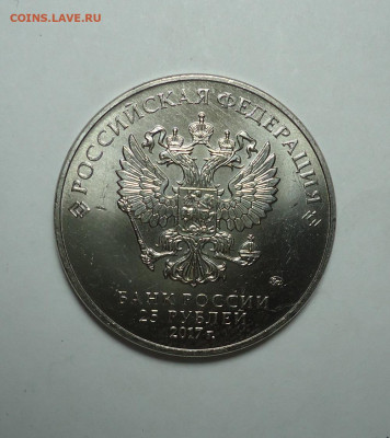 25 руб. 2017 года. Карабин. До 22.06.2025 - 02.JPG