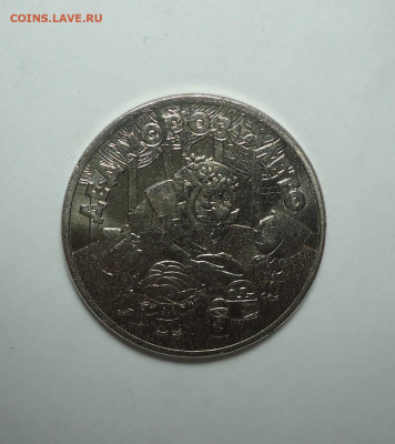 25 рублей 2019 года. Дед мороз и лето. До 22.06.2025 - 01.JPG