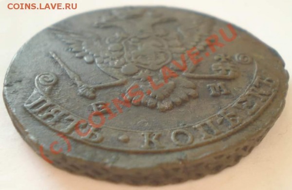 5 копеек 1777 года - P7150096_thumb
