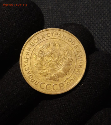 СССР 5 копеек 1930 года До 25.06 - 20250617_215114