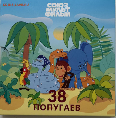 38 попугаев 50000 кип 2025 Лаос,фикс - IMG_0482