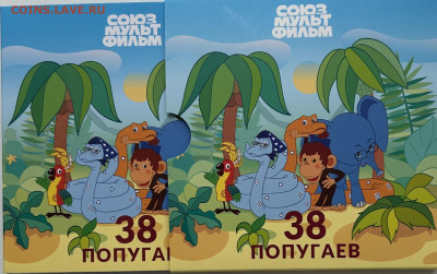 38 попугаев 50000 кип 2025 Лаос,фикс - IMG_0481