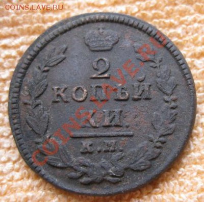 2Коп.1810,11,12,13,14(2),17,18 все км.до14.02.12.21-00по мск - Изображение 728