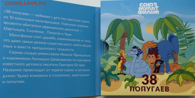 38 попугаев 50000 кип 2025 Лаос,фикс - IMG_0477