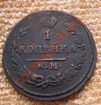 2Коп.1810,11,12,13,14(2),17,18 все км.до14.02.12.21-00по мск - Изображение 729