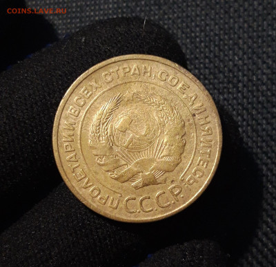 СССР 5 копеек 1932 года До 25.06 - 20250617_223311