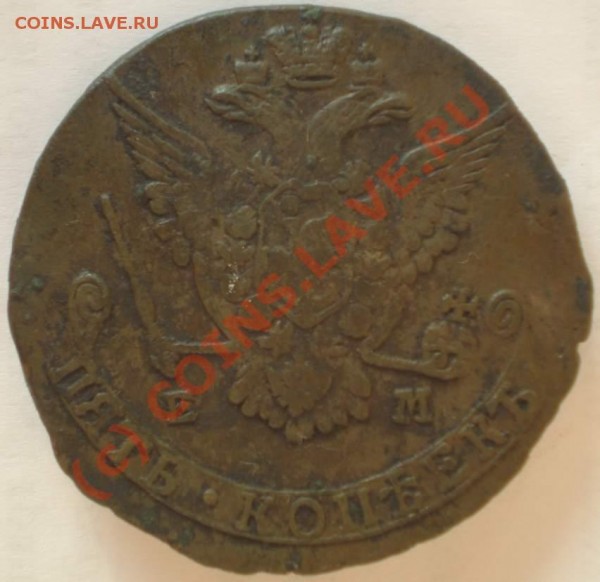 5 копеек 1777 года - P7150095_thumb