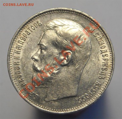50 копеек 1914г. (XF-AU) до 15.02.2012г. в 22.00 мск. - Изображение-3502