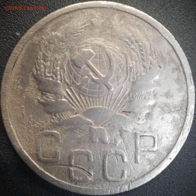 20 коп  1935, 1936 годы  до 22:00, 25.06.25 - 20к-1935-2