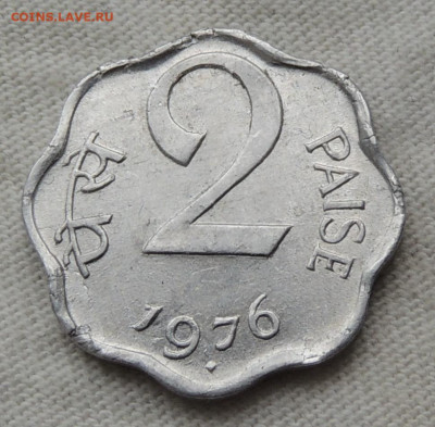 Индия 2 пайса 1976 до 22.06.2025 - Индия 2 пайса 76.JPG