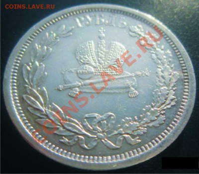 Рубль 1883г. - 1 руб 1883г-2