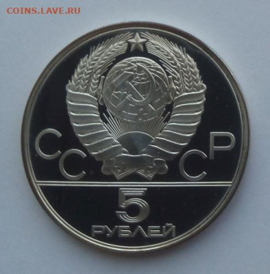 5 рублей Конный спорт - до 23.06 - конный спорт - 2