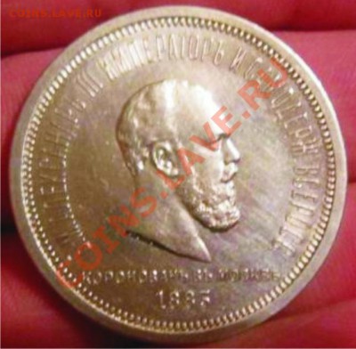 Рубль 1883г. - 1 руб 1883г-3