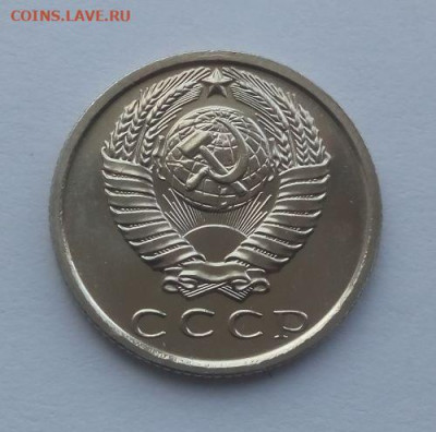 15 копеек 1969 наборная - до 23.06 - 15 копеек 1969 - 3