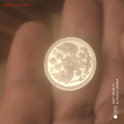 5 копеек 1889 и 15 копеек 1881 - 19.06.25 г. в 22:00 - 1750361500716