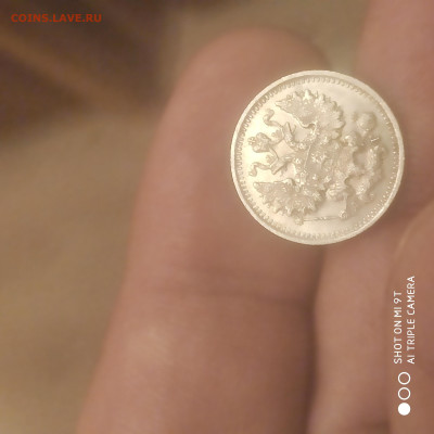 5 копеек 1889 и 15 копеек 1881 - 19.06.25 г. в 22:00 - 1750361500693