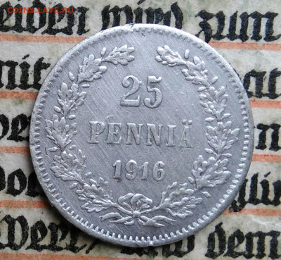 Русская Финляндия 25 пенни 1916 года до 24.06.2025 - IMG_20250619_220921