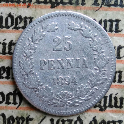 Русская Финляндия 25 пенни 1894 года до 24.06.2025 - IMG_20250619_221650