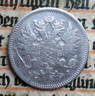 Русская Финляндия 25 пенни 1894 года до 24.06.2025 - IMG_20250619_221704