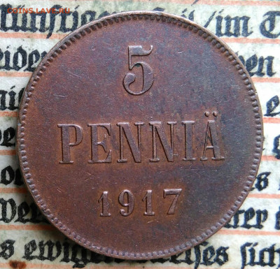 Русская Финляндия 5 пенни 1917 года до 24.06.2025 - IMG_20250619_221456