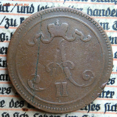 Русская Финляндия 10 пенни 1865 года до 24.06.2025 - IMG_20250619_221107