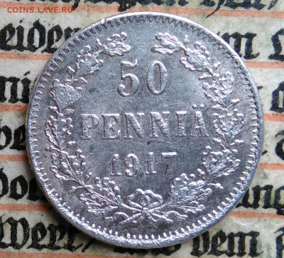 Русская Финляндия 50 пенни 1917 года до 24.06.2025 - IMG_20250619_221221