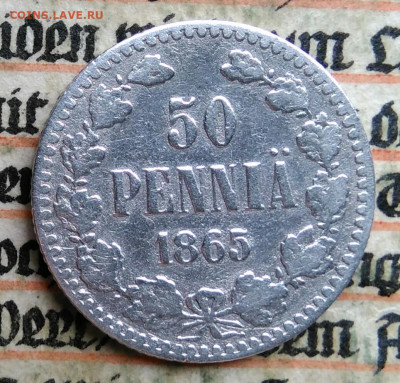 Русская Финляндия 50 пенни 1865 года до 24.06.2025 - IMG_20250619_221258